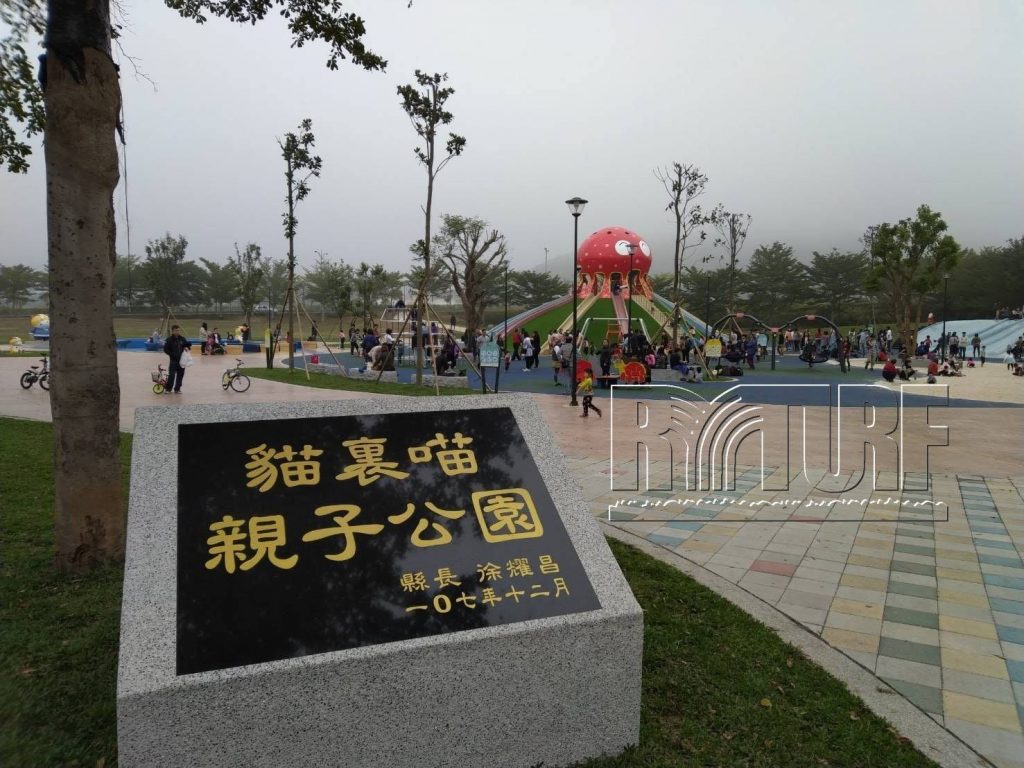 Miaoli Council Parent-child Park